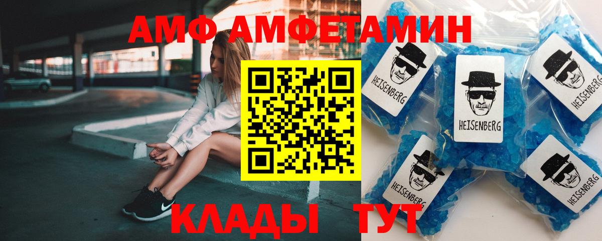 Амфетамин  АМФЕТАМИН 98%  Amphetamine  Бузулук  Вход с VPN 