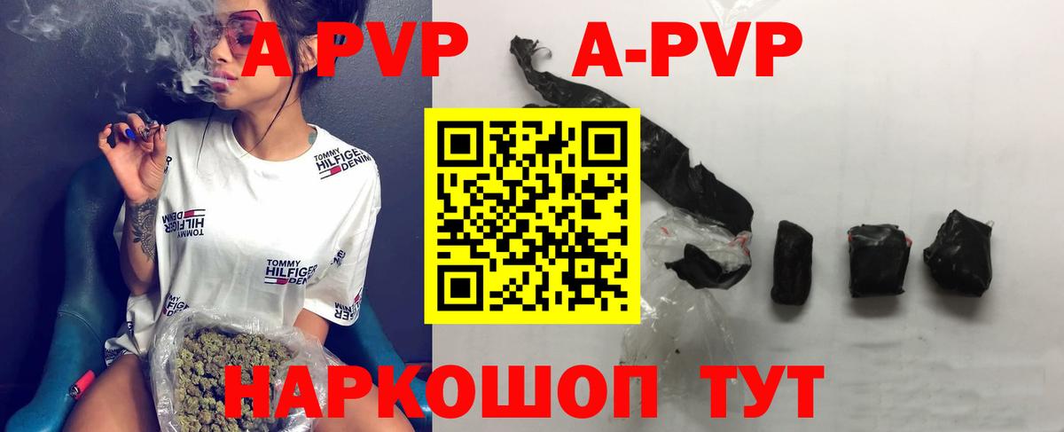 Бузулук  дарнет шоп  APVP СК  Вход с VPN  A PVP мука 