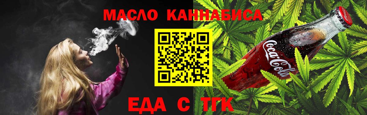 Бузулук  Еда ТГК конопля  Вход с VPN 