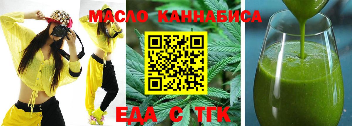 Cannafood конопля Бузулук