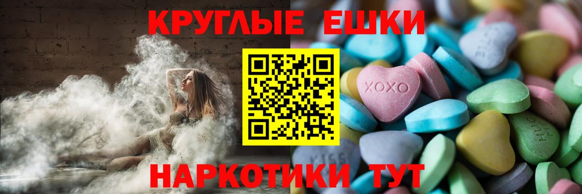 Экстази таблы Бузулук