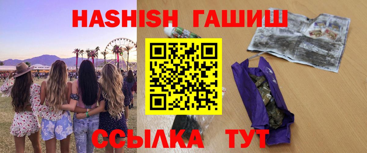 Гашиш VHQ Бузулук