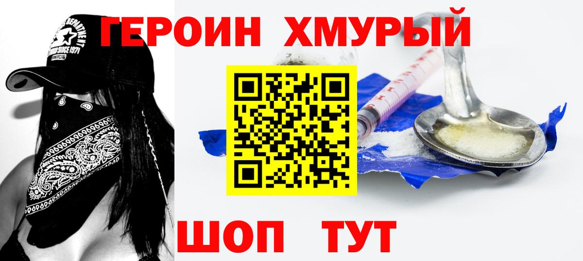 ГЕРОИН белый  Героин  Бузулук  Вход с VPN 