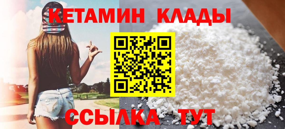 Кетамин VHQ  Вход с VPN  Бузулук 