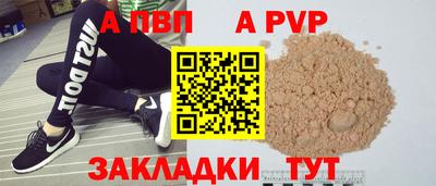 a pvp Чапаевск