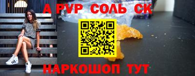 a pvp Чапаевск