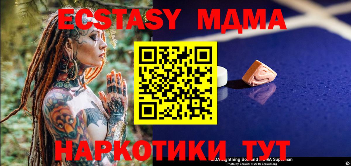 МДМА Molly  MDMA crystal  Вход с VPN  Бузулук 