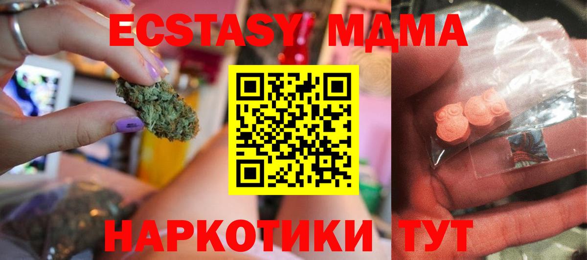 MDMA кристаллы Бузулук