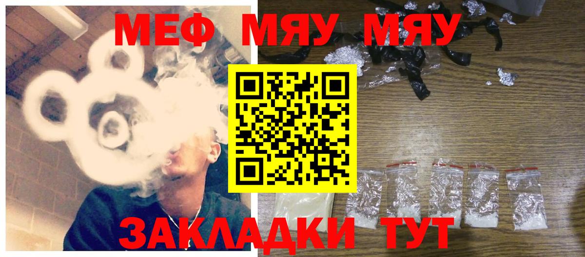 Бузулук  Меф  Вход с VPN  МЯУ-МЯУ мяу мяу  МЕФ mephedrone  МЯУ-МЯУ 