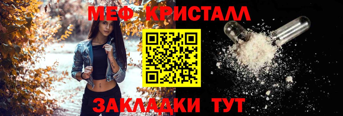 Меф  Бузулук