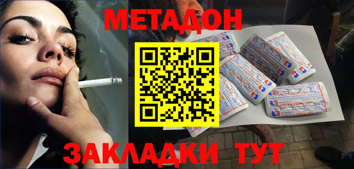 Метадон methadone  Вход с VPN  МЕТАДОН мёд  omg вход  Бузулук 