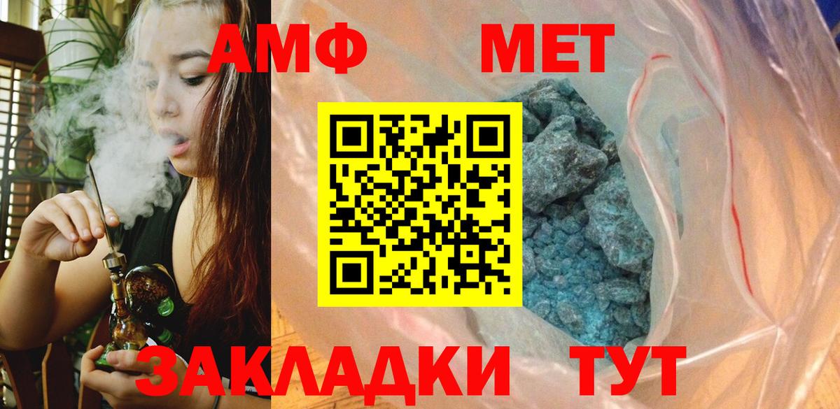 Метамфетамин винт  Вход с VPN  Метамфетамин винт  Бузулук 