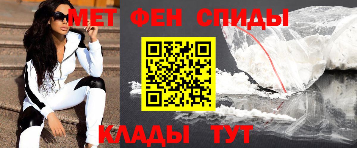 Первитин мет Бузулук
