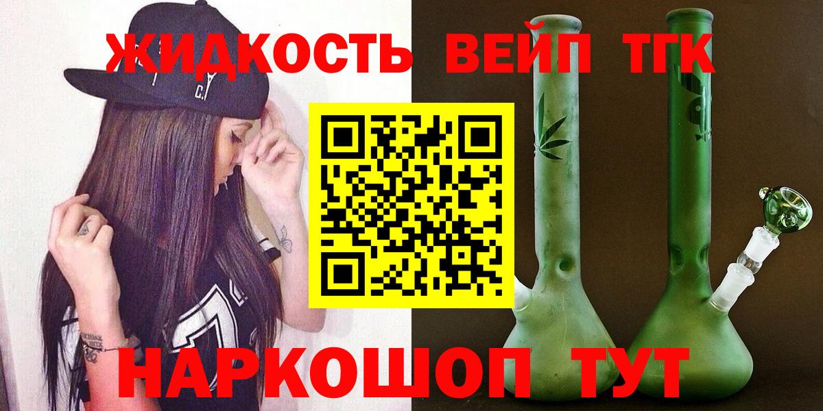 Бузулук  ТГК вейп с тгк  Вход с VPN  ТГК Wax 