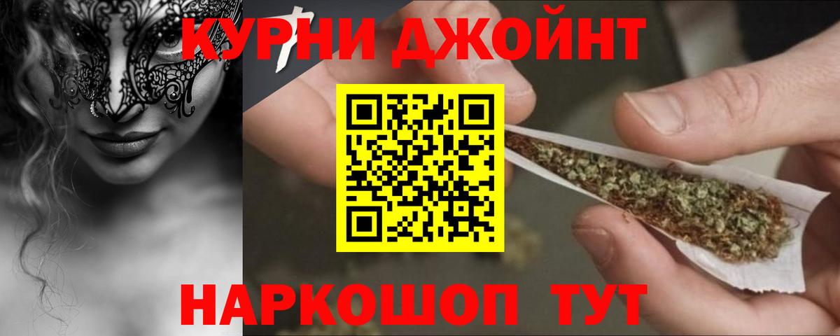 Бошки Шишки Amnesia Бузулук